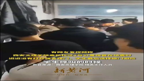 看广告才能开宿舍门？高校回应看广告才能开宿舍门？高校回应